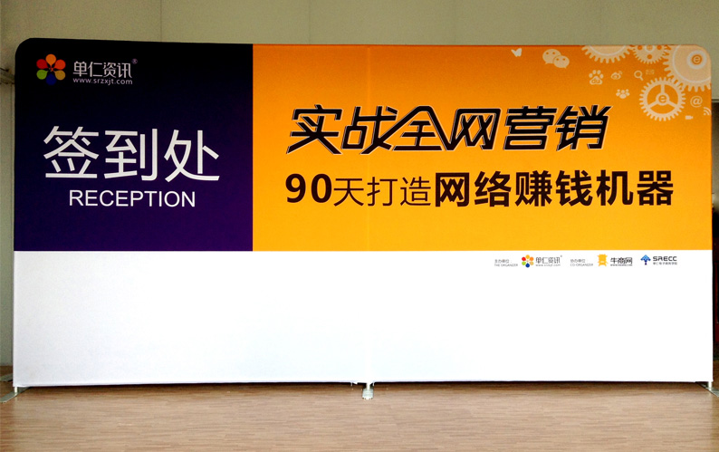 單仁資訊培訓簽到墻展示