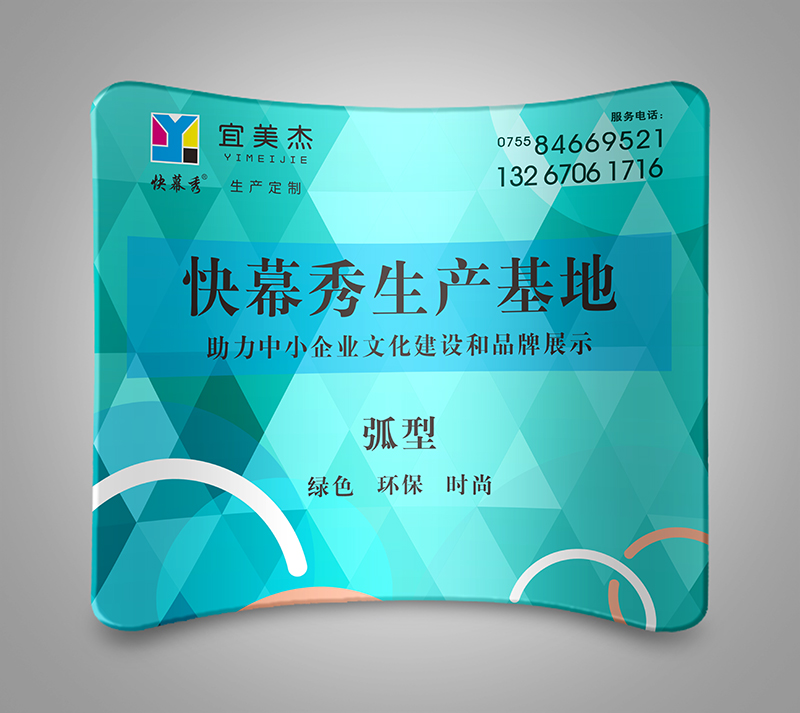 最新弧形展架(C型) 最新弧形展架(C型)